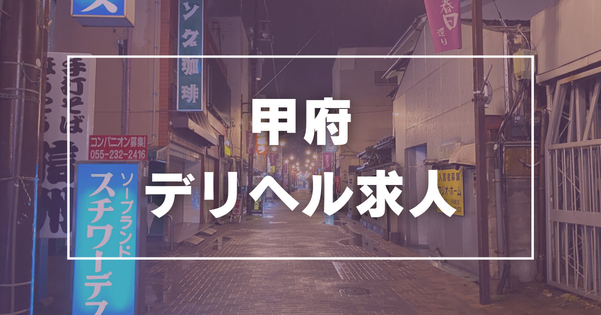 掲載終了】山梨県で軽貨物配送ドライバーの求人情報（No.5262）｜荷物ざんまい株式会社｜ドラピタ