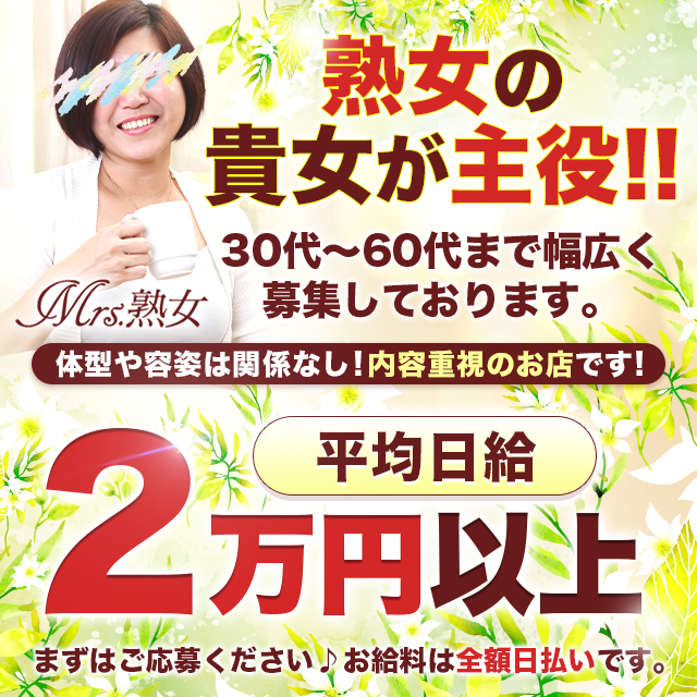 40代からの風俗求人【京都】