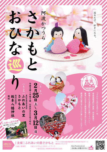 ひなどーる （Hina Doll） -