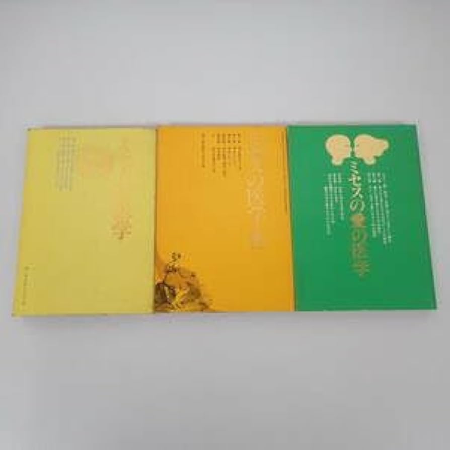 愛の医学と心理 / 古本倶楽部株式会社 /