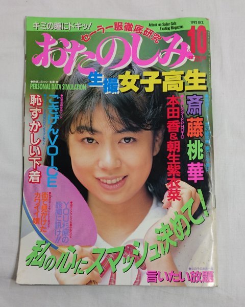 放課後カルテ・ドラマキャスト相関図！子役俳優も詳しく紹介！【ネタバレ付き】