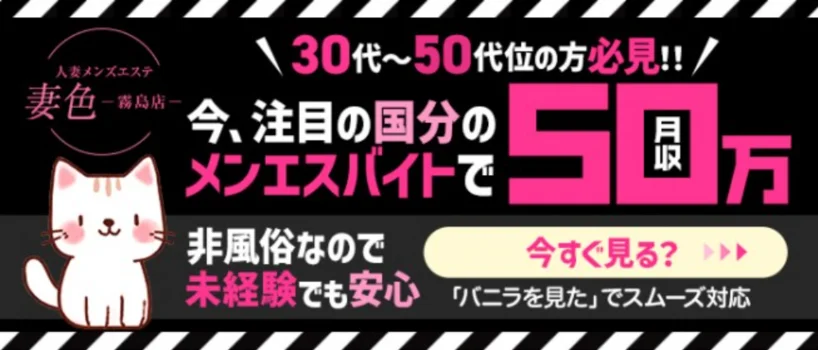 Cerestial｜仙台・国分町・多賀城・宮城県のメンズエステ求人 メンエスリクルート