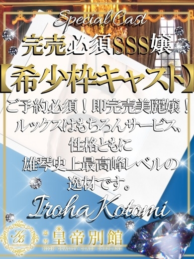 如月あいら 自撮り／皇帝別館（こうていべっかん）│雄琴ソープガイド