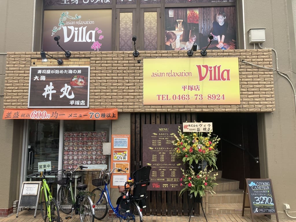 asian relaxation villa（アジアンリラクゼーション ヴィラ ）春日部店の整体師・セラピスト(正社員/埼玉県)新卒可求人・転職・募集情報【ジョブノート】