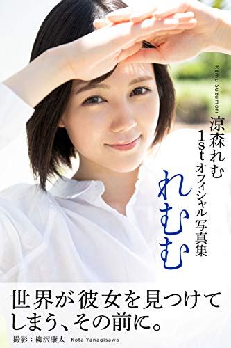 いいなりっ娘 総販売数15万DL突破人気作を実写化 涼森れむ - アダルトDVD・ブルーレイ通販