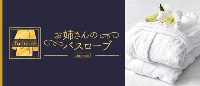 恵比寿のお姉さん みちる の口コミ・評価｜メンズエステの評判【チョイエス】