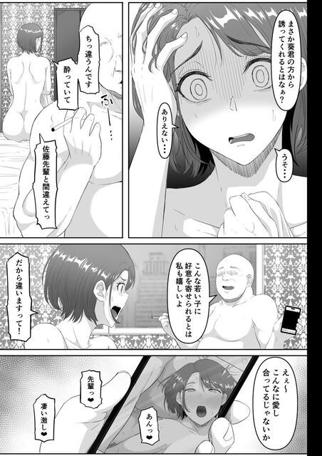 エロ漫画】ゼミの飲み会で場所を移動して即フェラｗ【無料 エロ同人】 エロ同人ウオッチ-エロ漫画やエロ同人誌・漫画アニメ エロ同人ウオッチ