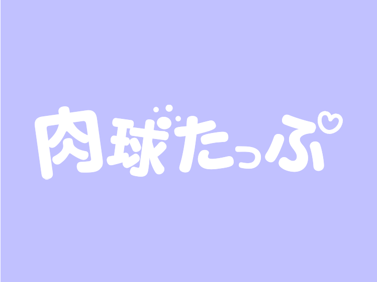 肉球たっぷの求人情報 | 四条烏丸・烏丸御池のメンズエステ