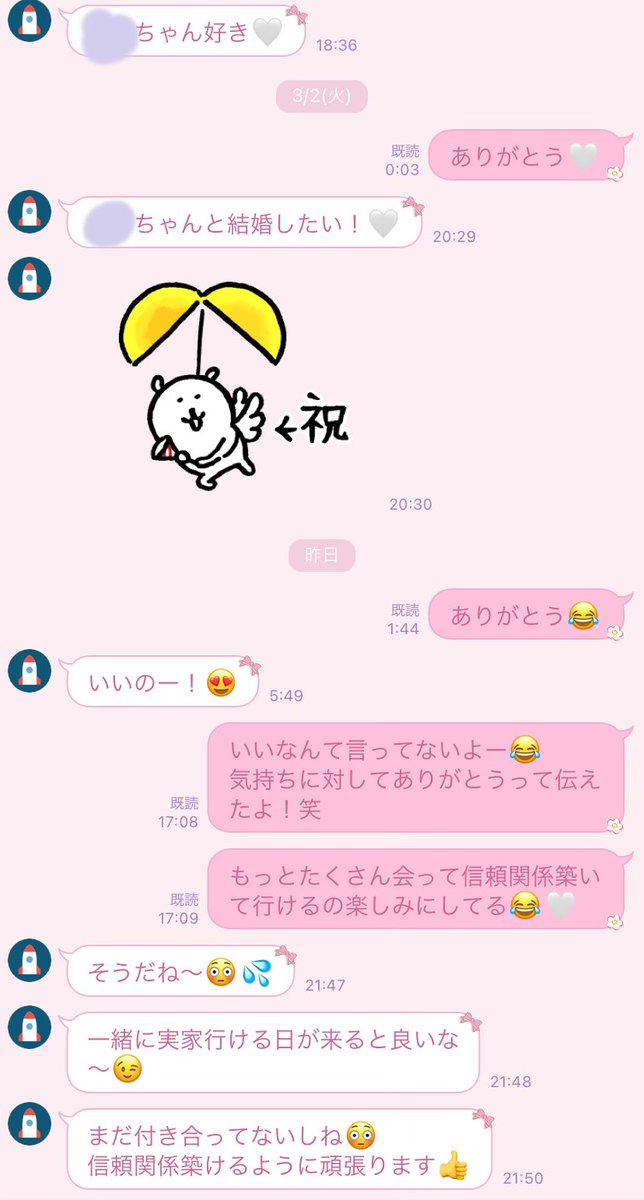 撲滅！LINEおじさん～風俗嬢さばくちゃんが教えるクソLINE対策～｜ココミル