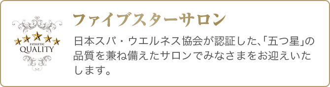 公式】Larus(ラルス)のメンズエステ求人情報 - エステラブワーク兵庫