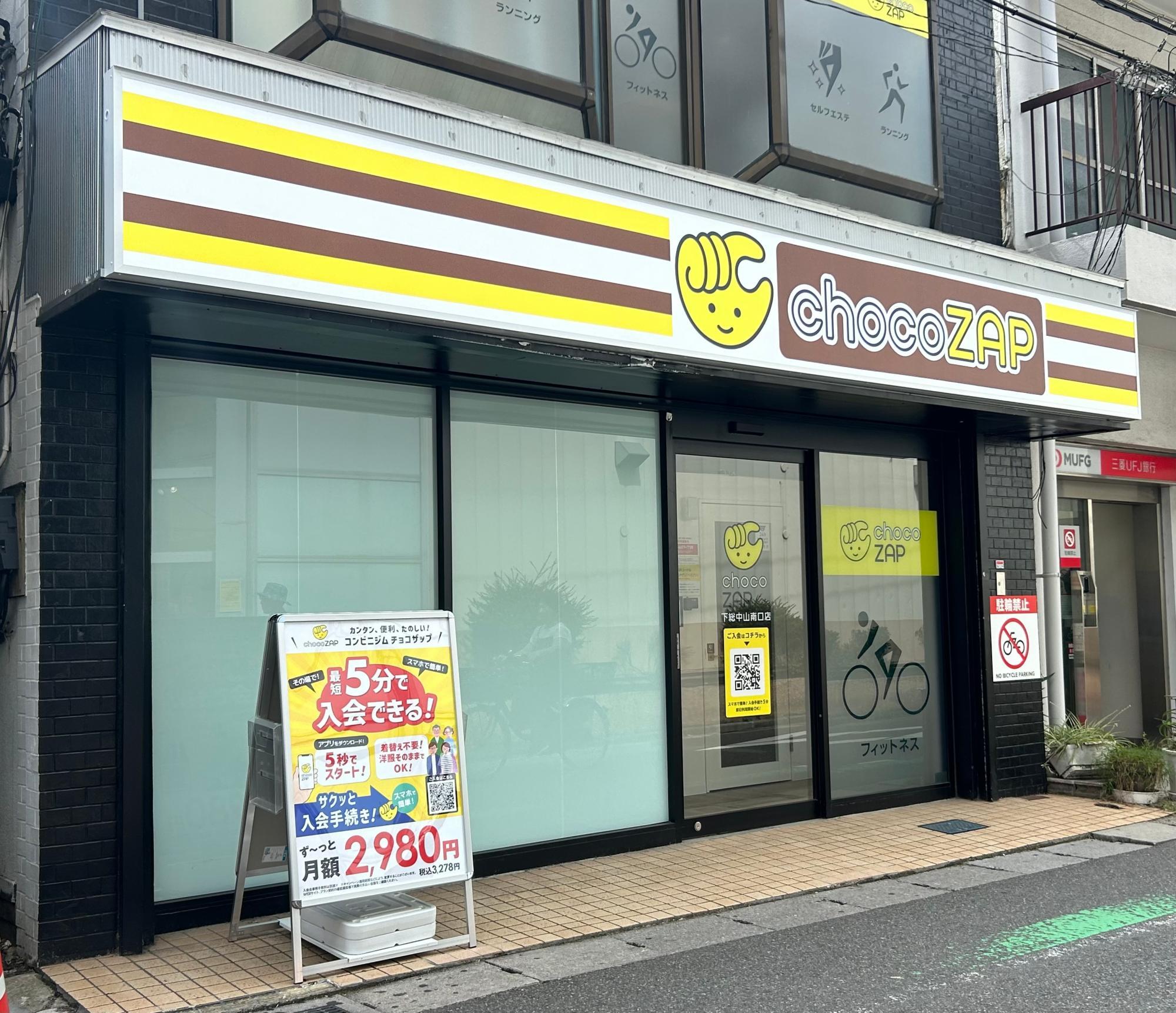 アイセイ薬局 下総中山店｜店舗を探す｜ご利用者様｜調剤薬局のアイセイ薬局