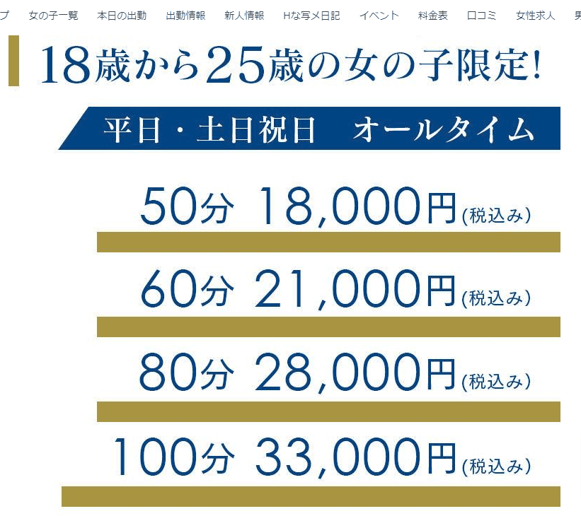 本番/NN/NSも？神奈川・堀之内・南町の風俗5店を全60店舗から厳選！【2024年】 | Trip-Partner[トリップパートナー]