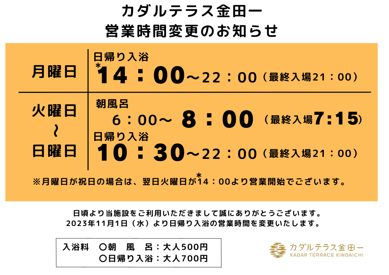 2023～2024年末年始営業時間のご案内｜ 家具・ホームセンターの島忠・HOME'S（ホームズ） シマホ