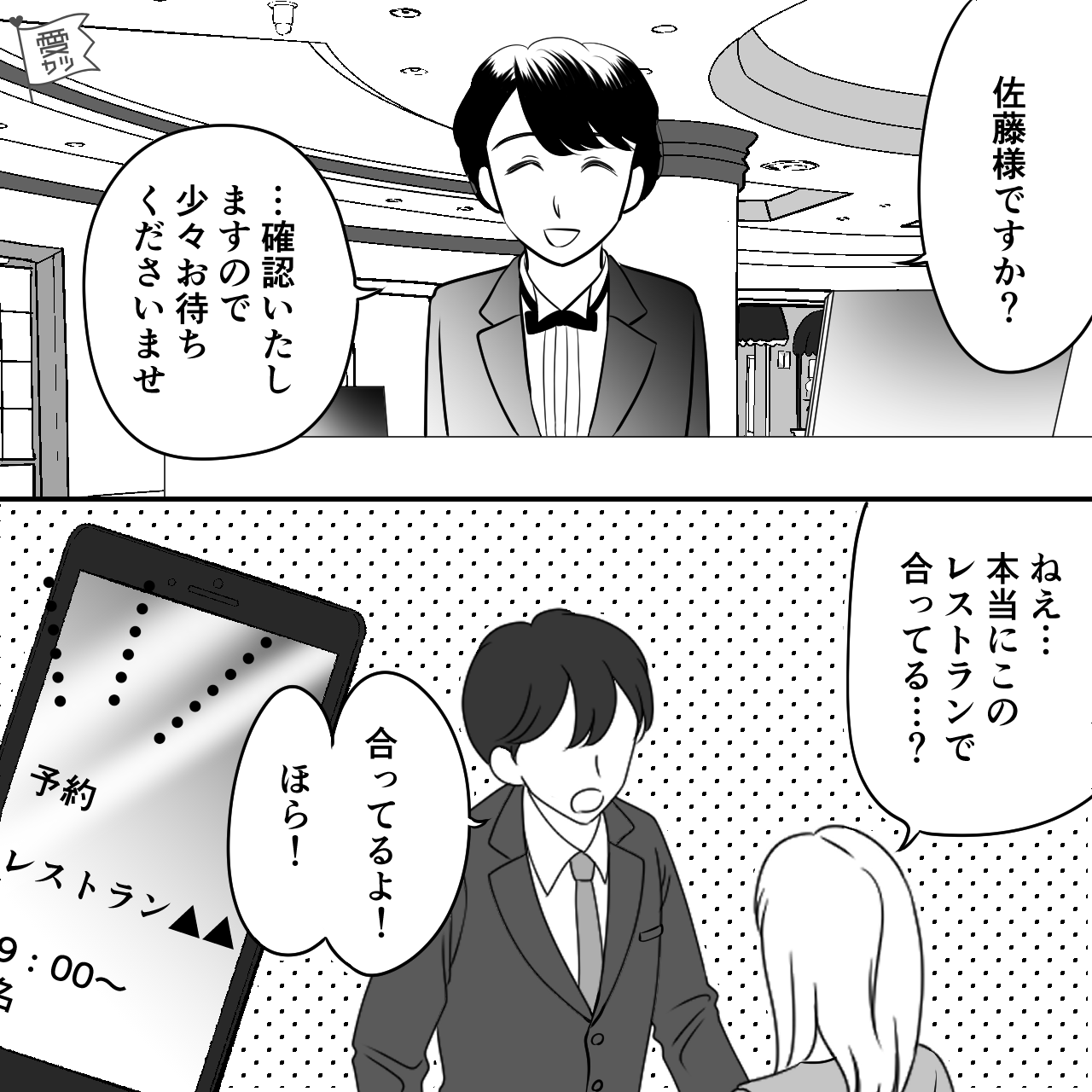 デートする男性に、お店を予約してエスコートしてもらいたければ、〇〇すべし♡ | 28歳からの婚活戦略♡わがままに生きて も年収2000万円のエグゼクティブから溺愛される秘密を発信中♫婚活コンサルタント橘美結