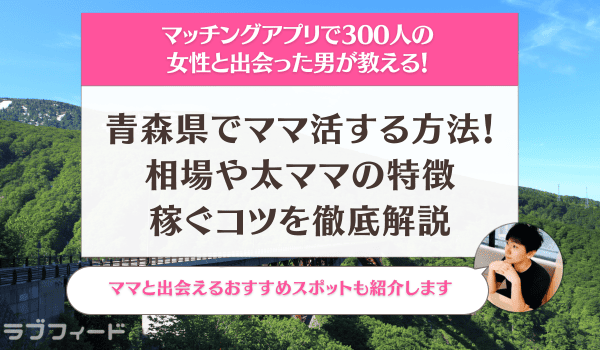 シルク(SILK)の評判・口コミは？年下男子・年上女性に出会えるのか実際に使ってみた！ | マッチLiFe