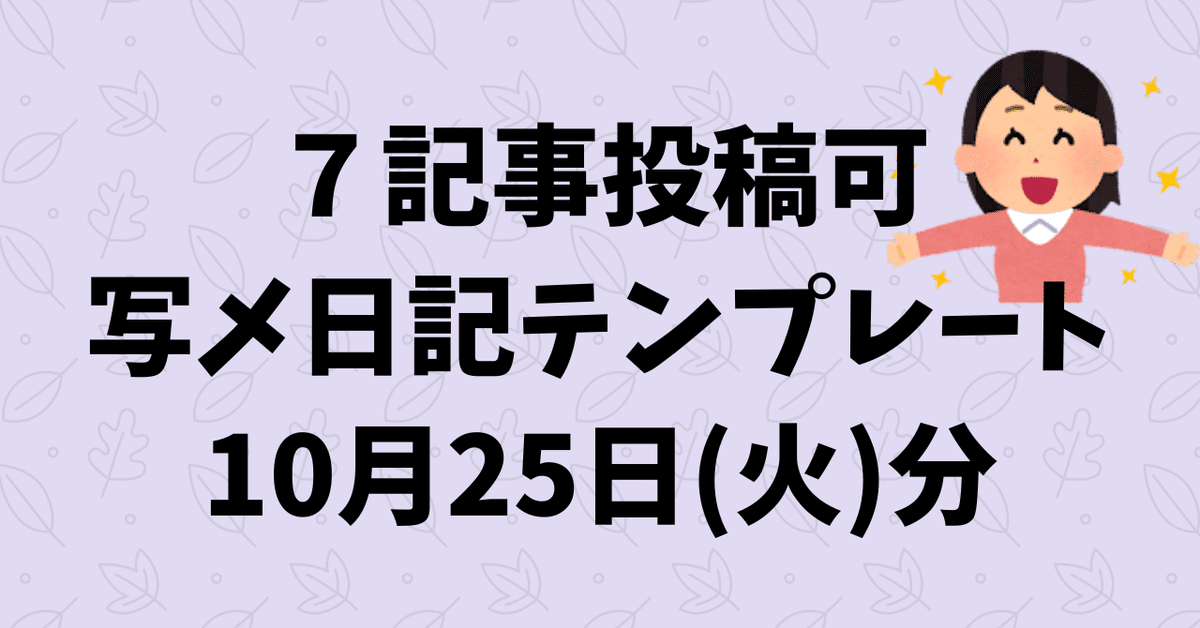 初出勤無事に終了致しました✨」 写メ日記 | 浜松市メンズエステ