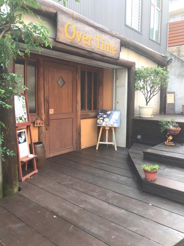 名古屋散歩「覚王山編（Kakuozan Larder・日泰寺参道・えいこく屋・不老園）」 | オニマガ -