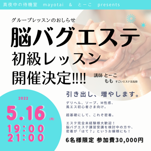 12月最新】五反田駅（東京都） エステの求人・転職・募集│リジョブ