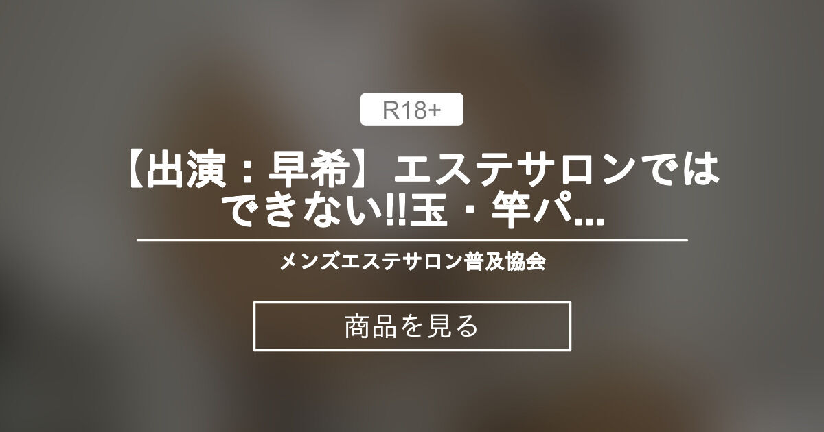 西葛西アロマリラクゼーション「蘭」