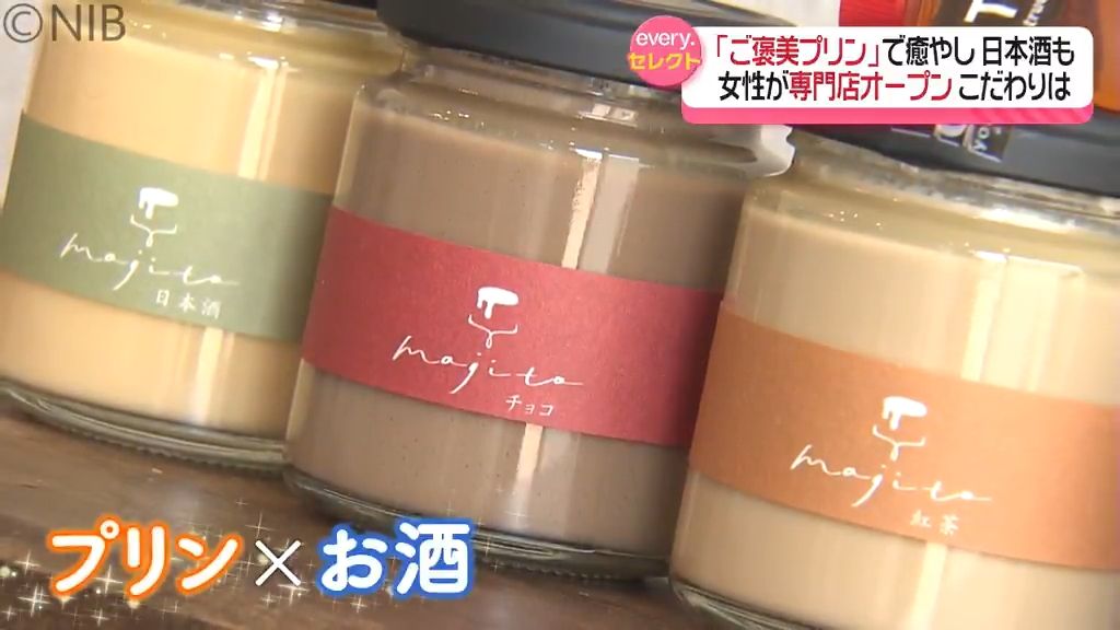 浜んまちPUDDING 長崎の手作りプリン専門店