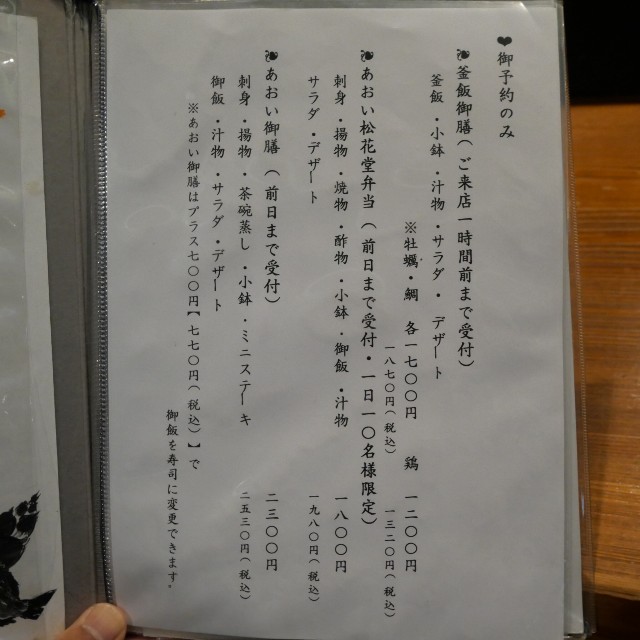 白島駅周辺で日本料理・懐石・会席がおすすめのグルメ人気店（広島電鉄９号線） | ヒトサラ