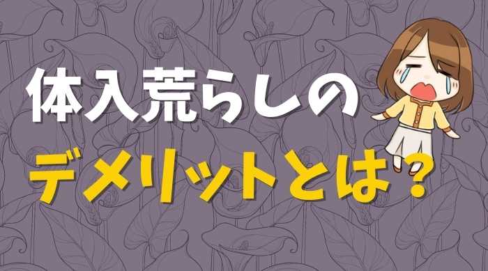 大学中退から風俗へ飛び込んだ理由に迫る！稼げる就職先をお探しの方必見 - メンズバニラマガジン