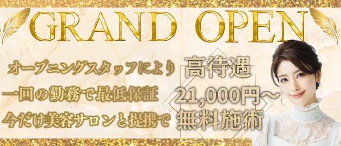 六本木でおすすめの交際クラブ・デートクラブ！料金・詳細などを徹底比較｜風俗求人・高収入バイト探しならキュリオス