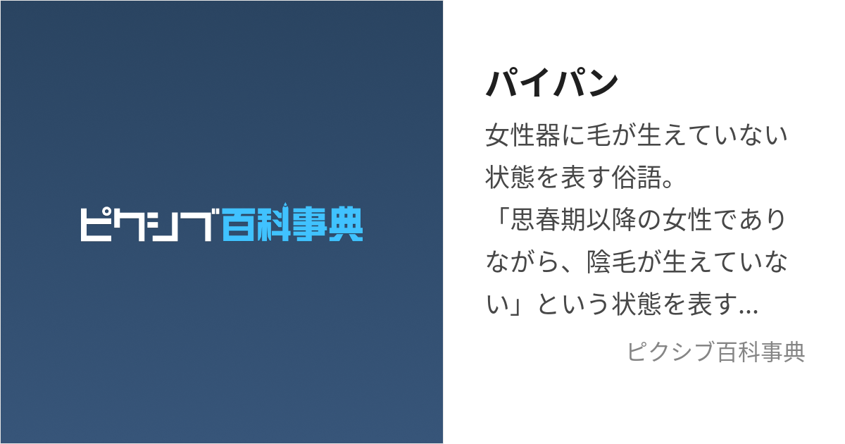 男がパイパンにするメリットとデメリット～陰毛の処理方法も解説 | ミツケル