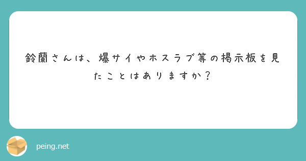 ホストラブに誹謗中傷が書き込まれた場合の削除方法と損害賠償請求までの流れ | 浅川倉方法律事務所