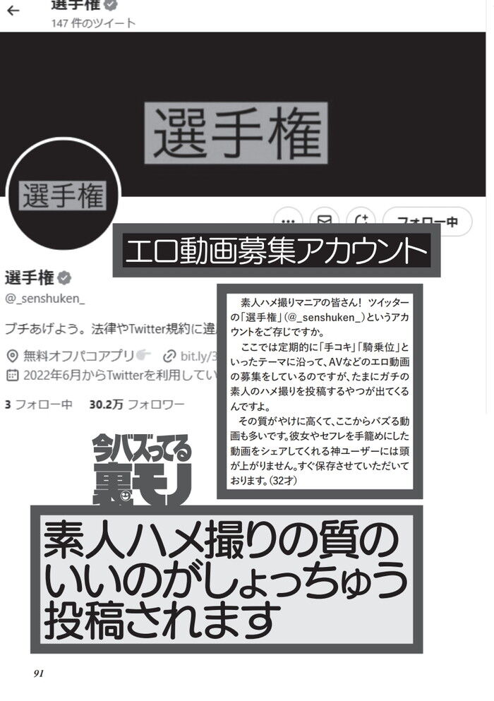 Twitterエロ選手権・SNSの裏垢女神ランキング【第１回】 | まさるのエログ