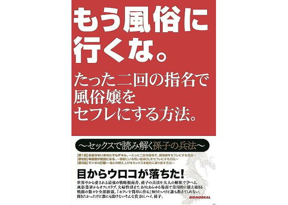 東風の会】風俗嬢に恋した私 | 東風の会