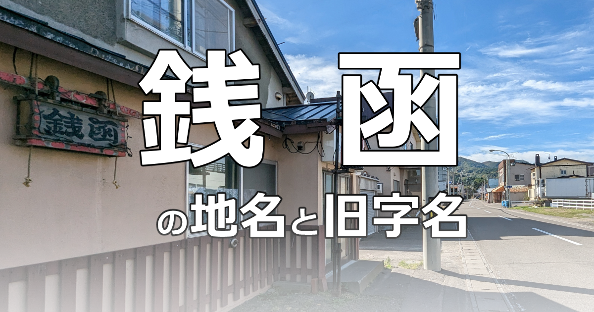 2017年12月 カニを食べてキハ183系北斗に乗る ２ : 亜洲鉄道日記