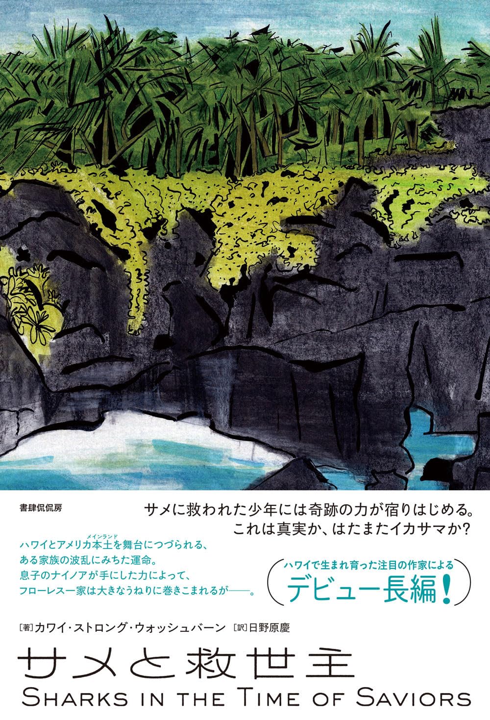 リアル桜木花道」と呼ばれた男が好きなのは魚住純!? 川真田紘也はバスケW杯出場後に何が変わったのか (3ページ目)