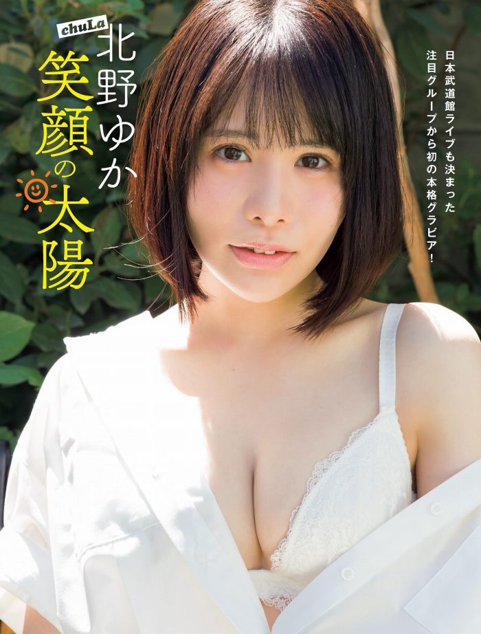 女優「北野未奈」が複数で乱交している画像をまとめてみました - エロプル