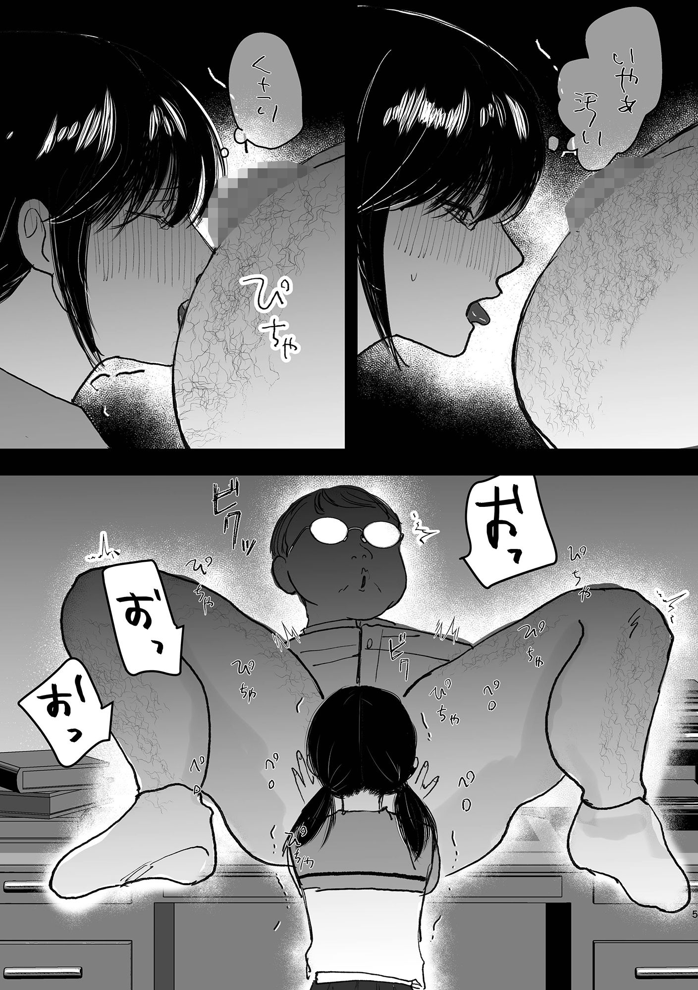 エロ漫画】放送室でキモ男子からアナル舐められアナルファックされちゃう巨乳女子校生の姫奈ちゃんｗｗ【にしゆき エロ同人】 – 萌えエロ図書館