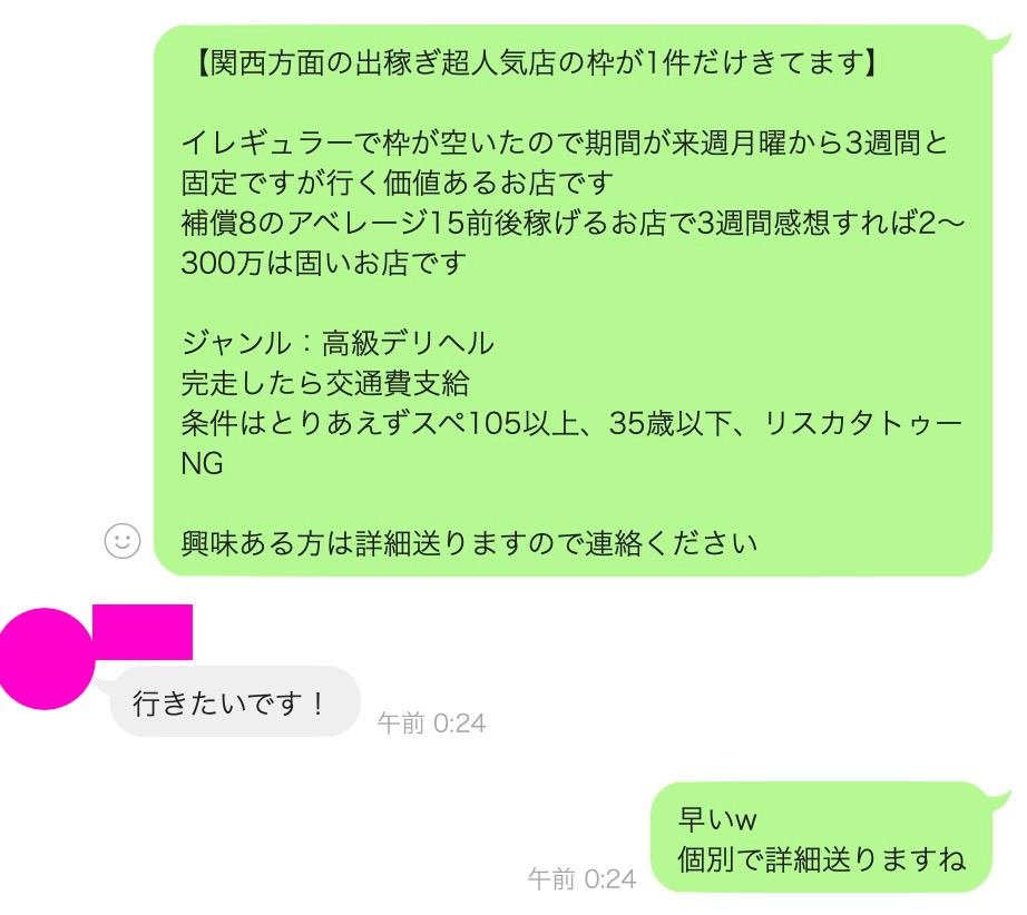 今更、人には聞いたら恥ずかしい！？デリヘルとソープの違いわかる？ | もりもの薬箱