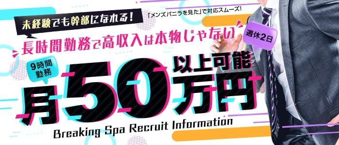 送迎ドライバー エテルナ 高収入の風俗男性求人ならFENIX