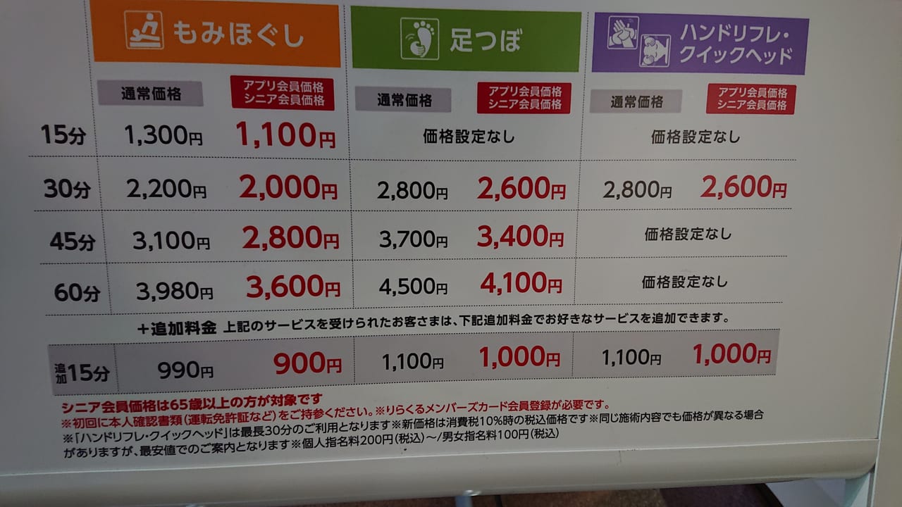 りらくる創業者・竹之内教博氏 広大な出張型リラク市場を切り拓け！ セラピストマッチングアプリ「HOGUGU」がつくる未来