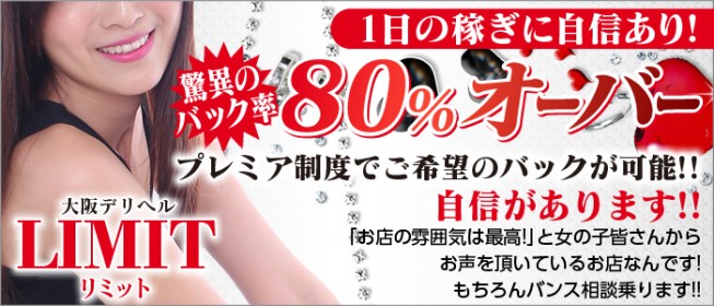 おすすめ】心斎橋の24時間デリヘル店をご紹介！｜デリヘルじゃぱん