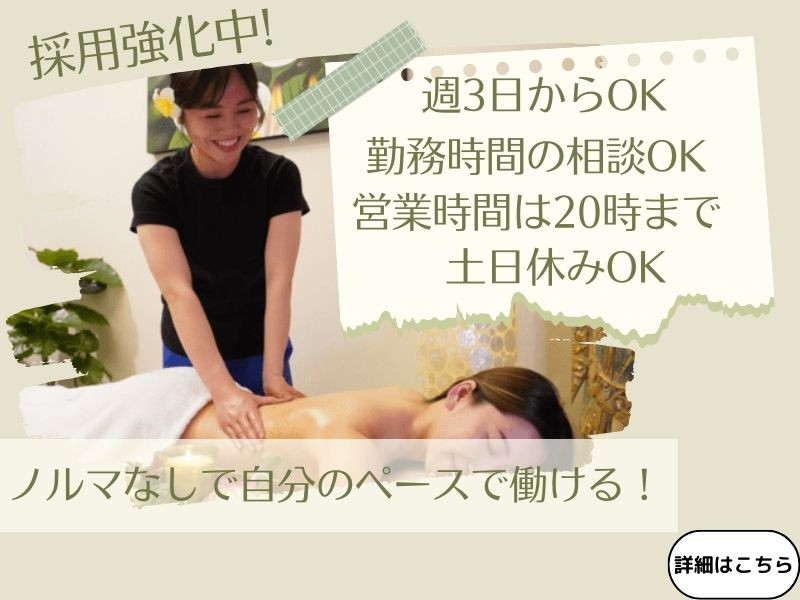 Spa Re.Ra.Ku スパジアムジャポン 東久留米店/10325の店舗情報・求人一覧【ジョブノート】