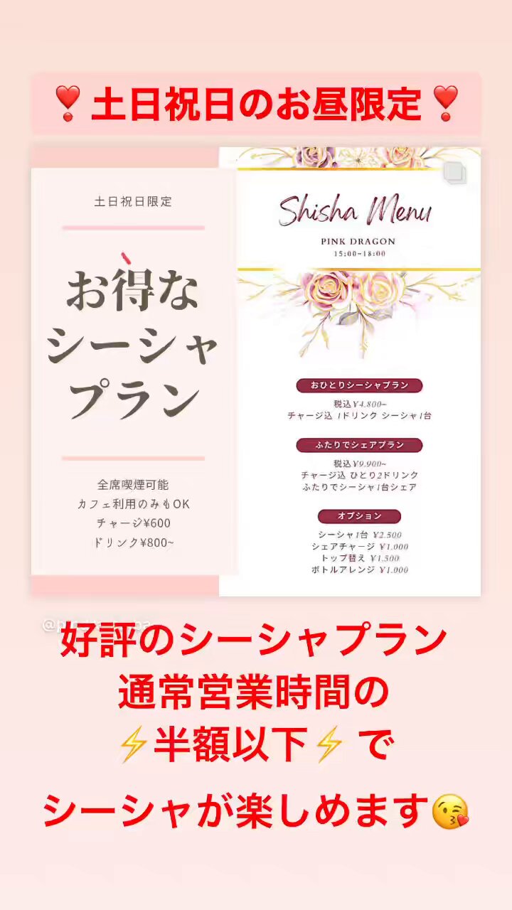 初心者必見。初めてのシーシャ屋、どこ行く？【都内おすすめ店舗まとめ】 | シーシャ（水たばこ）情報「けむログ」