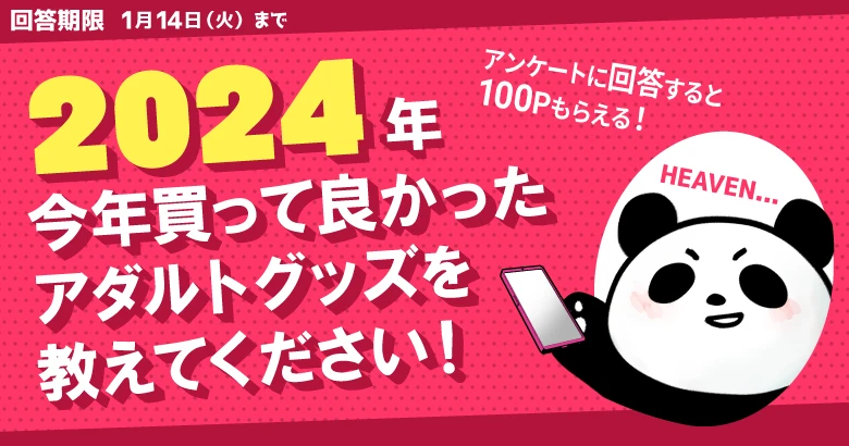 宮崎のアダルトショップ5選！大人のおもちゃが買える店舗をご紹介 | COIPLA(こいぷら)