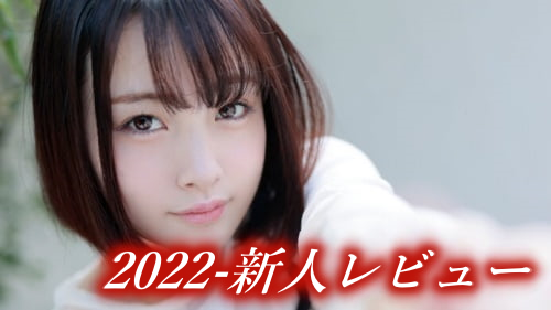 FANZAで2021年AV女優ランキング公開！もっとも人気のAV女優は？│エログちゃんねる