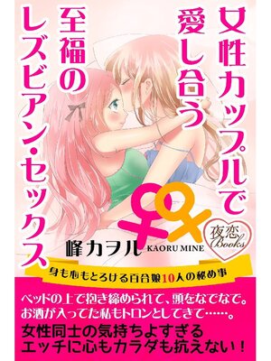 私のレズビアンのセックスストーリー 나의 레즈비언