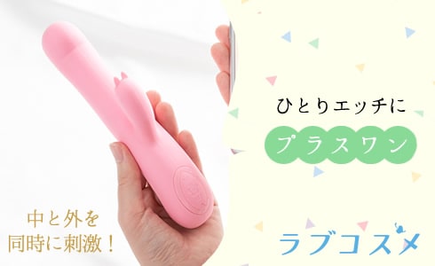 イクまでに【ピストンは何回必要？】一人エッチでアクメに達するコツ | 【きもイク】気持ちよくイクカラダ