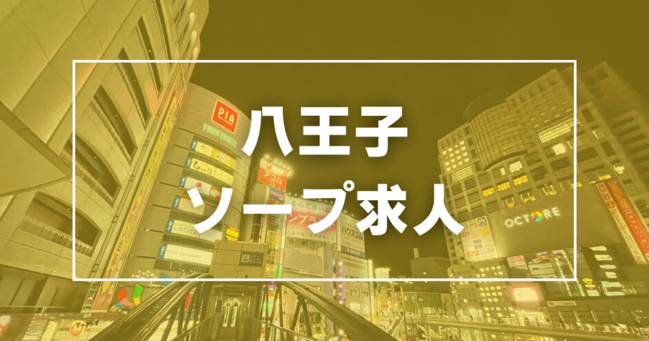 中野・高円寺で稼げる人気デリヘル・ホテヘルはココだ！求人情報まとめ | マドンナの部屋