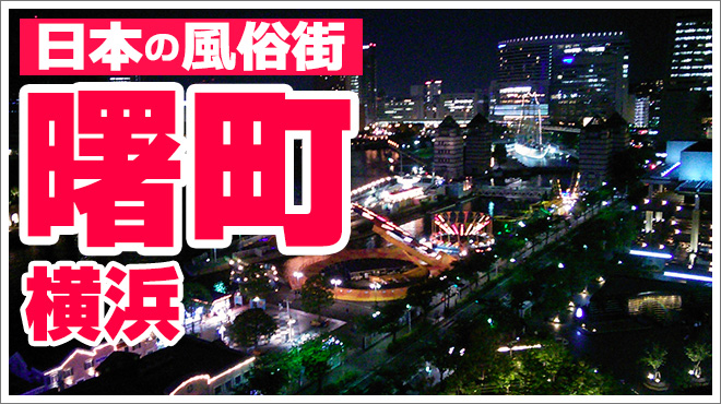 カーラ横浜（関内・曙町・伊勢佐木町:店舗型/人妻）の地図・道のり案内｜風俗DX