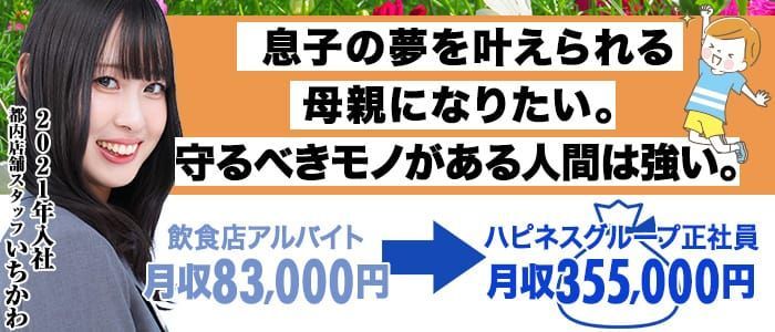 女性への細やかな配慮を徹底しています！ヘアメイクさんが常駐！ ハピネス＆ドリーム福岡(ﾊﾋﾟﾈｽｸﾞﾙｰﾌﾟ)｜バニラ求人で高収入バイト