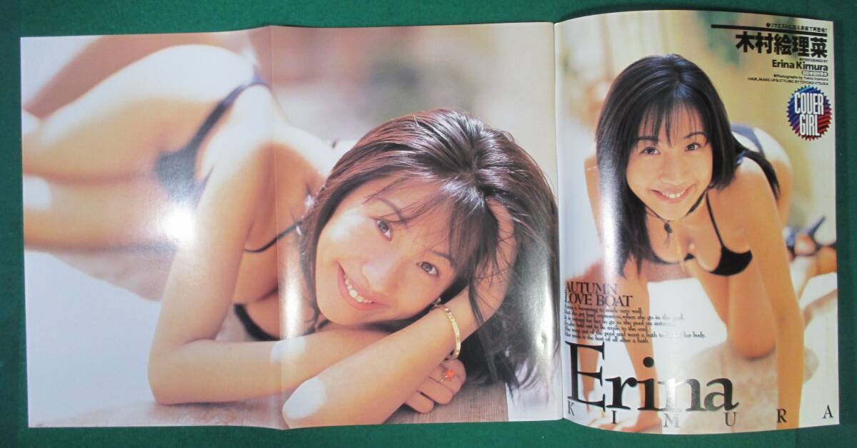 5836／スーパー写真塾 1998年11月号 アイドル投稿/福田有美子/星野さおり/浜野多恵/椎名みお/夏丘あさこ/瀬野舞/井上優香