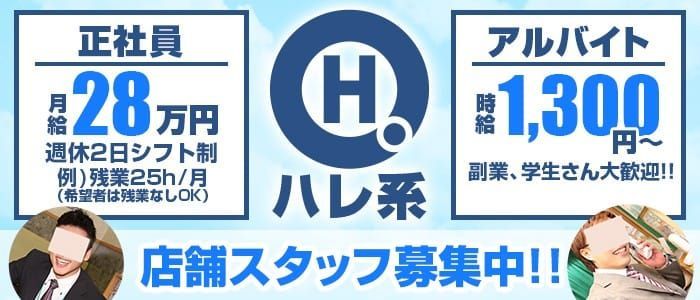 長野県の風俗求人【バニラ】で高収入バイト